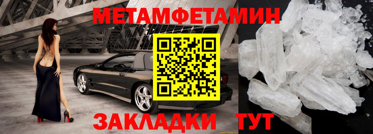 Карачаевск  Amphetamine Розовый  Вход с VPN 