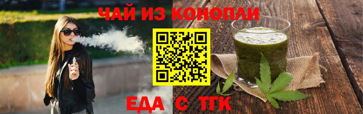 Карачаевск  Cannafood марихуана  Вход с VPN 