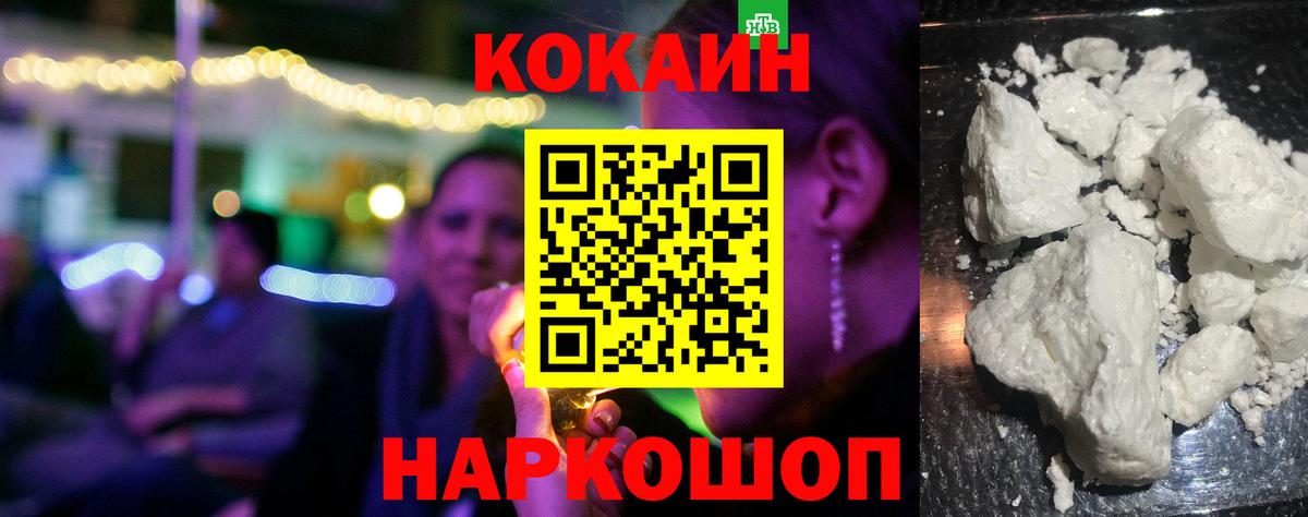 Cocaine Fish Scale Карачаевск