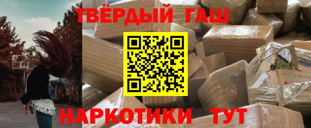 ГАШИШ 40% ТГК  Вход с VPN  ГАШИШ Изолятор  Карачаевск 