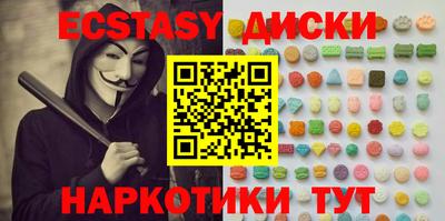 экстази Краснокаменск