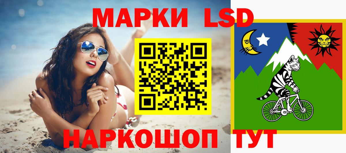 LSD-25 экстази кислота  Вход с VPN  LSD-25 экстази кислота  Карачаевск 
