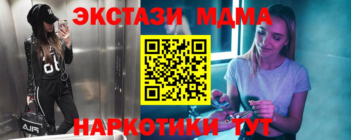 МДМА кристаллы  Вход с VPN  Карачаевск 