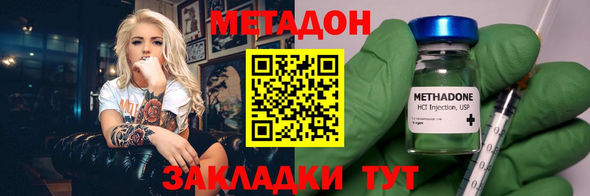 Метадон мёд  MEGA сайт  Карачаевск  даркнет наркотические препараты  Вход с VPN 