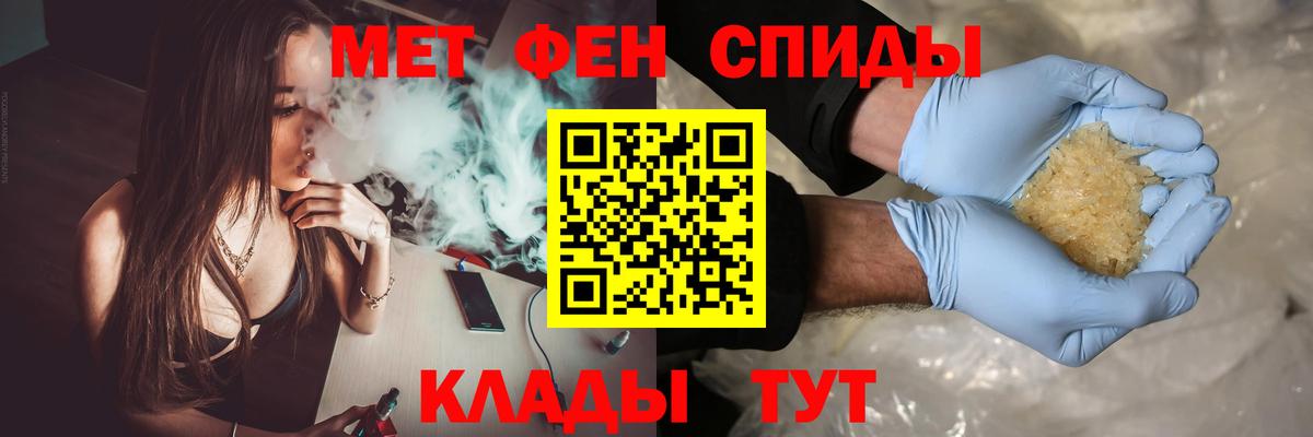 Первитин Methamphetamine Карачаевск